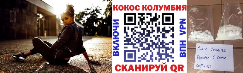 COCAIN 98% Светлогорск
