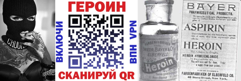 ГЕРОИН Heroin Светлогорск