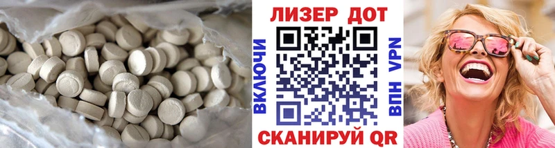 Лсд 25 экстази кислота Светлогорск