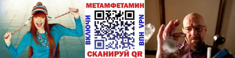 закладки  Светлогорск  МЕТАМФЕТАМИН пудра 